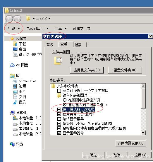 Windos Server2008 桌面图标 前面都有一个选择框