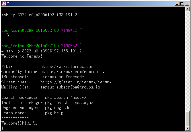 win7下用msys2和安卓android手机的termux实现双向连接 sbdlhl的博客 csdn博客