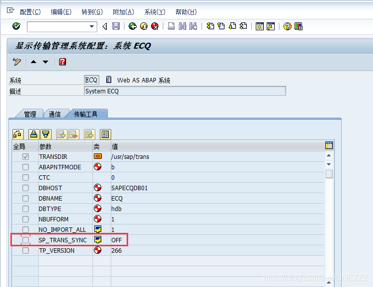 Stms Settings SAP传输请求STMS提速方法_sap stms 慢-CSDN博客