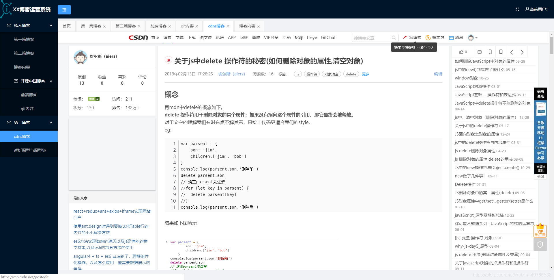 react+redux+ant+axios+iframe实现网站门户