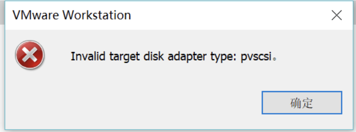 esxi低版本导出的ova导入workstations报错_invalid target disk adapter type: pvscsi ...