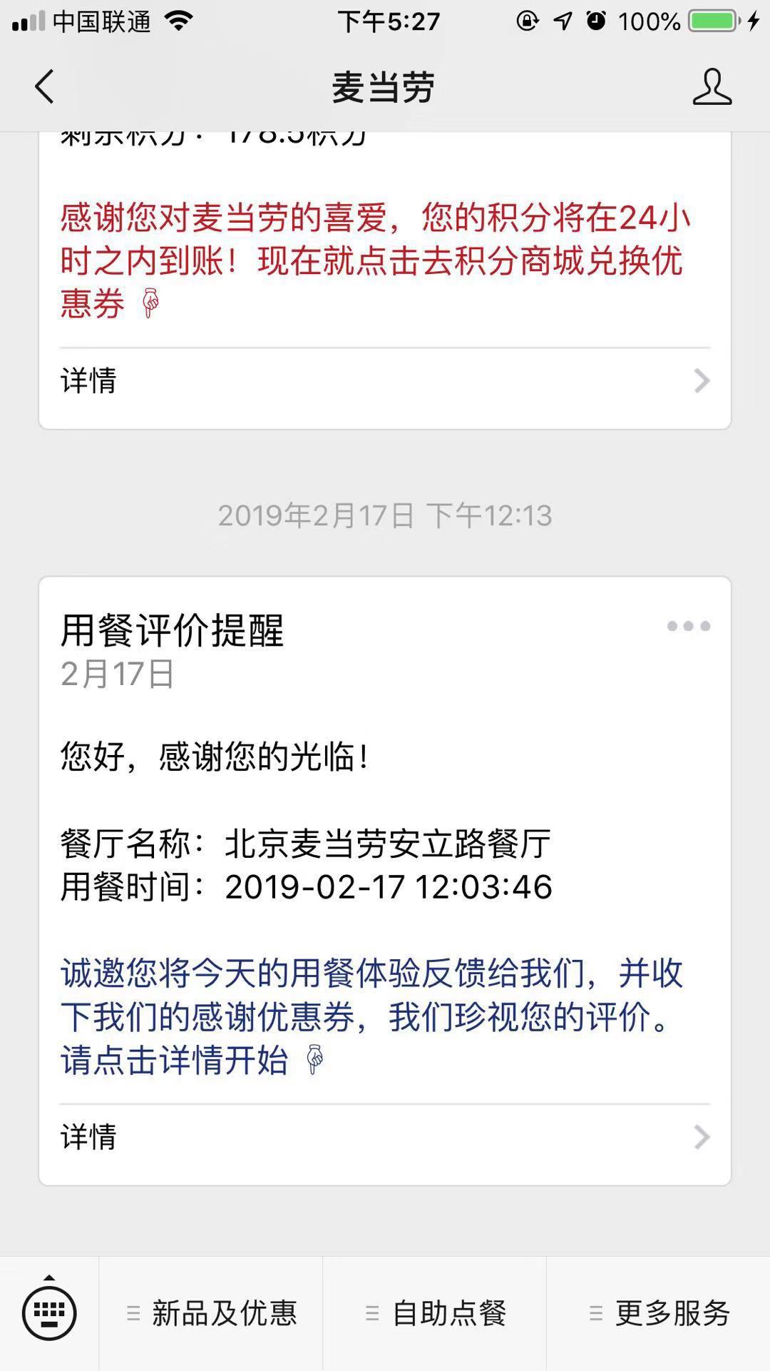 小程序