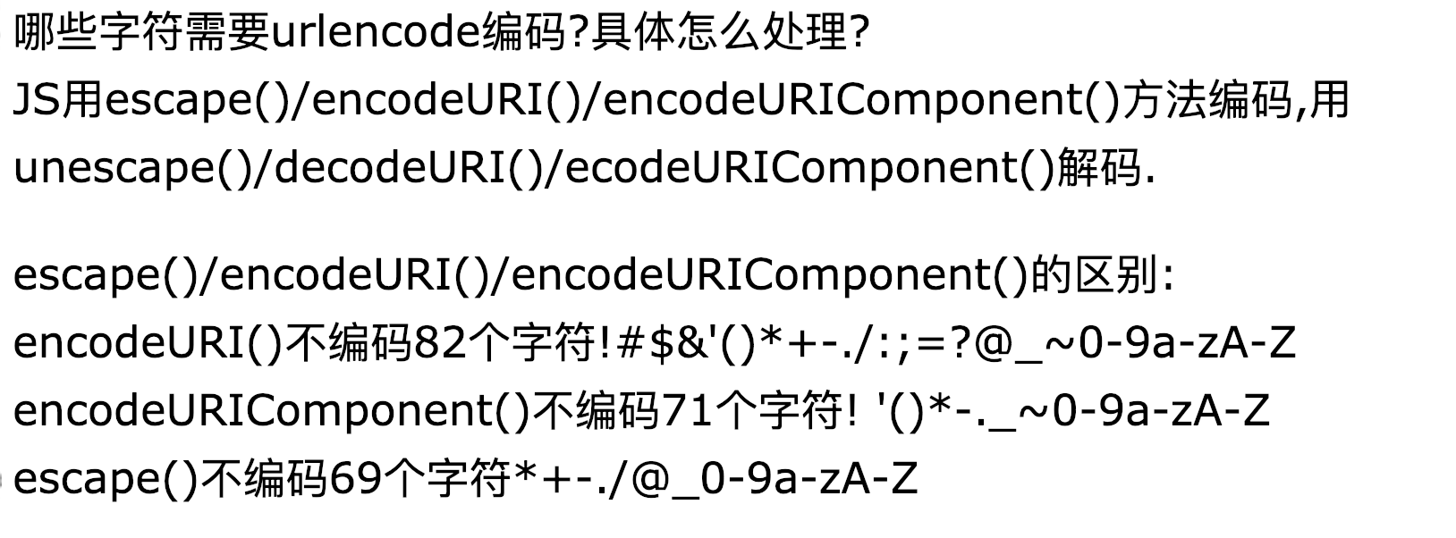 escape ，unescape 不再使用了，使用encodeURIComponent吧_unescape弃用用什么-CSDN博客