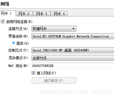 网络设置