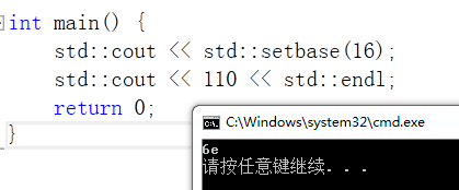 格式控制符setbase