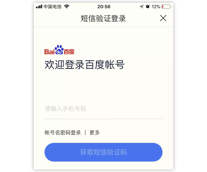 baidu-login