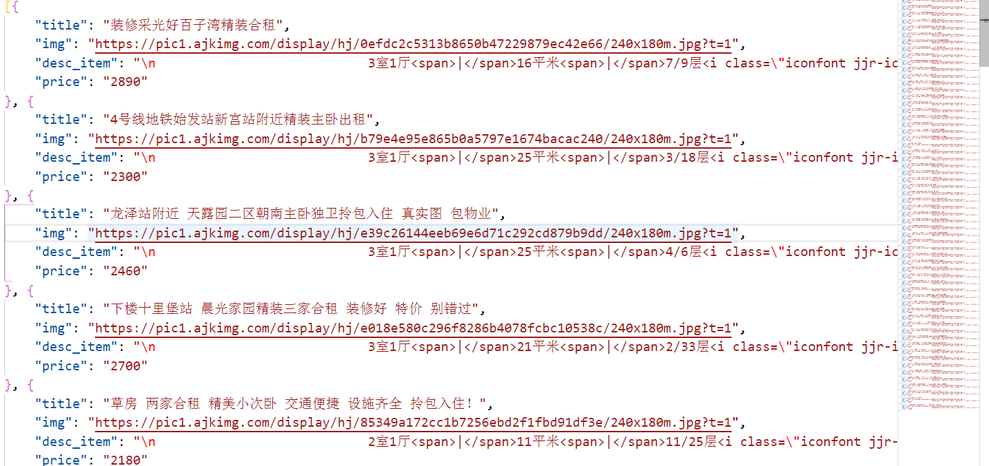 Node.js爬虫初试———安居客的数据爬取