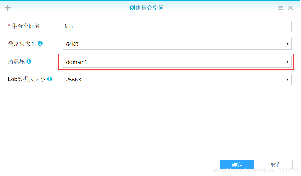 创建集合空间时，选择数据域