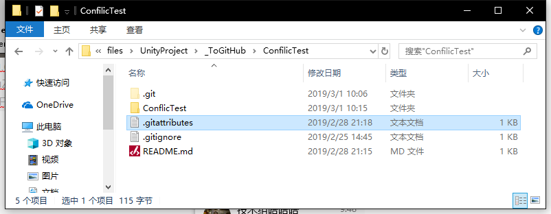 .gitattributes的位置