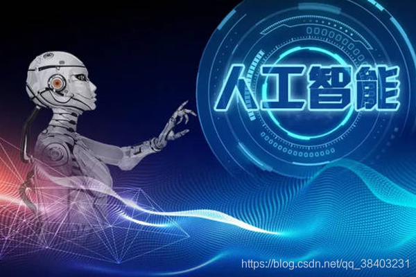 中国的人工智能往哪发展
