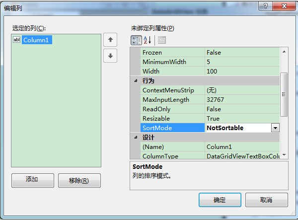 C Datagridview控件关闭列自动排序功能 Kucoffee12的博客 Csdn博客 C Datagridview 列排序