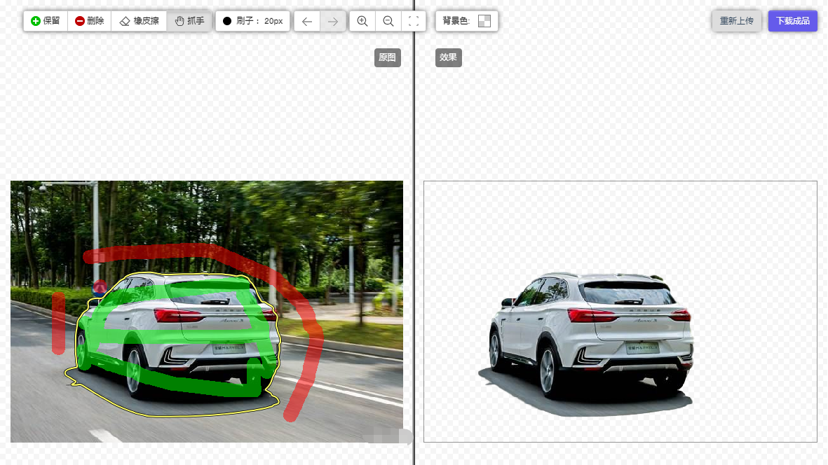 在线自动抠图换背景_一键抠图 (https://mushiming.com/)  第3张