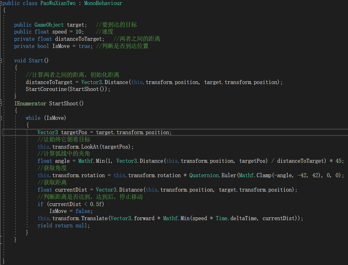 Unity中抛物线C#实现的两种方式