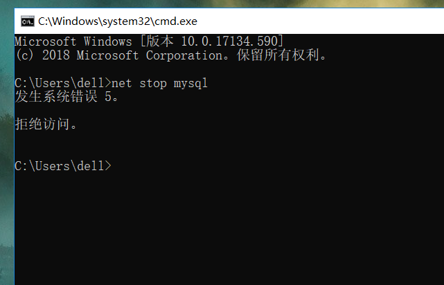 Mysql win10 Dos 命令net start mysql与net stop mysql 发生系统错误5 拒绝访问-CSDN博客