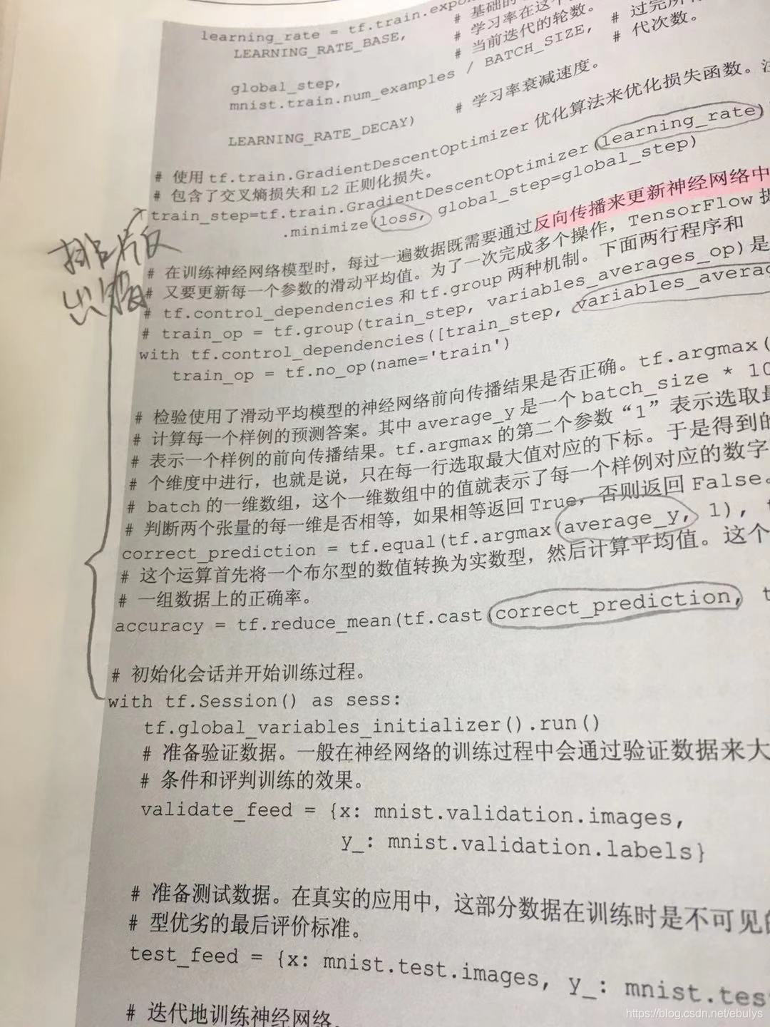 TensorFlow实战Google深度学习框架