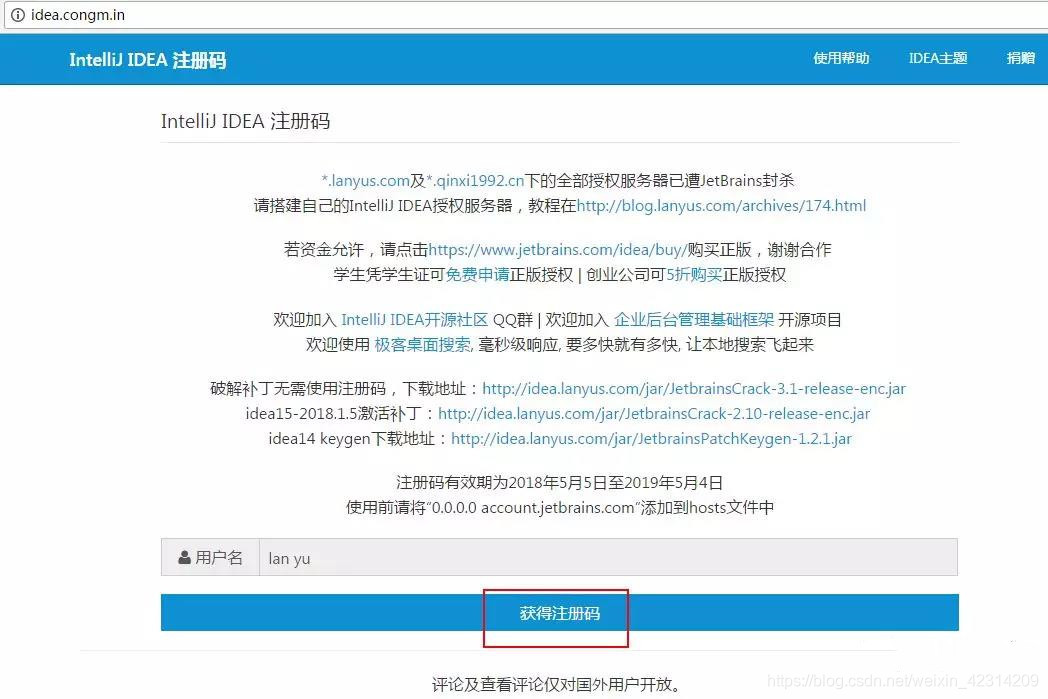 如何注册idea watermark,type_ZmFuZ3poZW5naGVpdGk,shadow_10,text_aHR0cHM6Ly9ibG9nLmNzZG4ubmV0L3dlaXhpbl80MjMxNDIwOQ==,size_16,color_FFFFFF,t_70