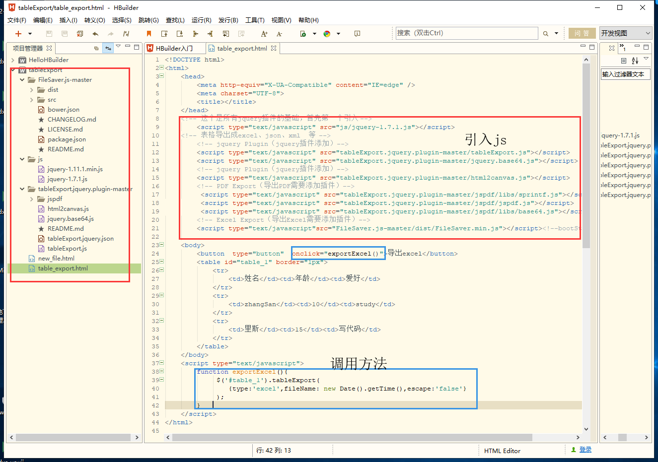 解决tableexport导出excel过程中中文乱码和没有响应的问题 极客分享