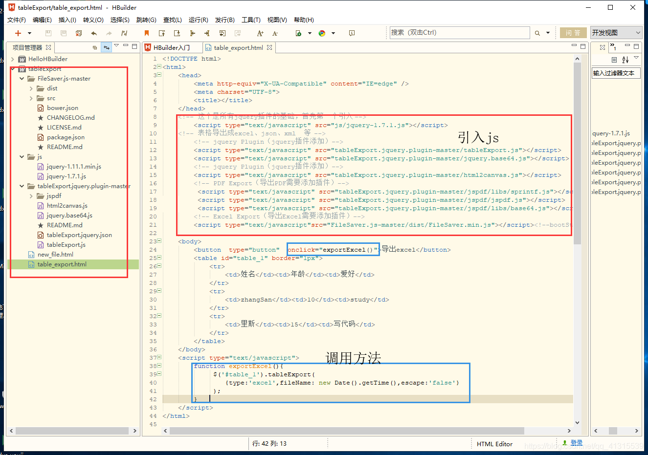 解决tableexport导出excel过程中中文乱码和没有响应的问题 极客分享 解决tableexport导出excel过程中中文乱码和没有响应的问题 极客分享