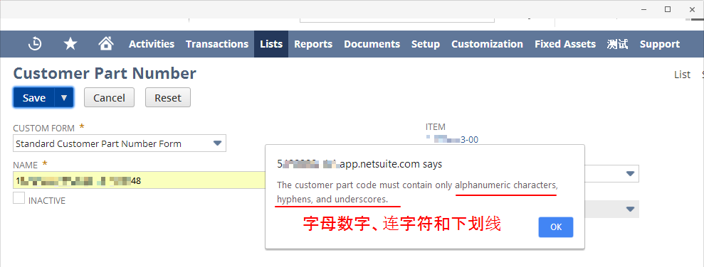 客户料号名称要求