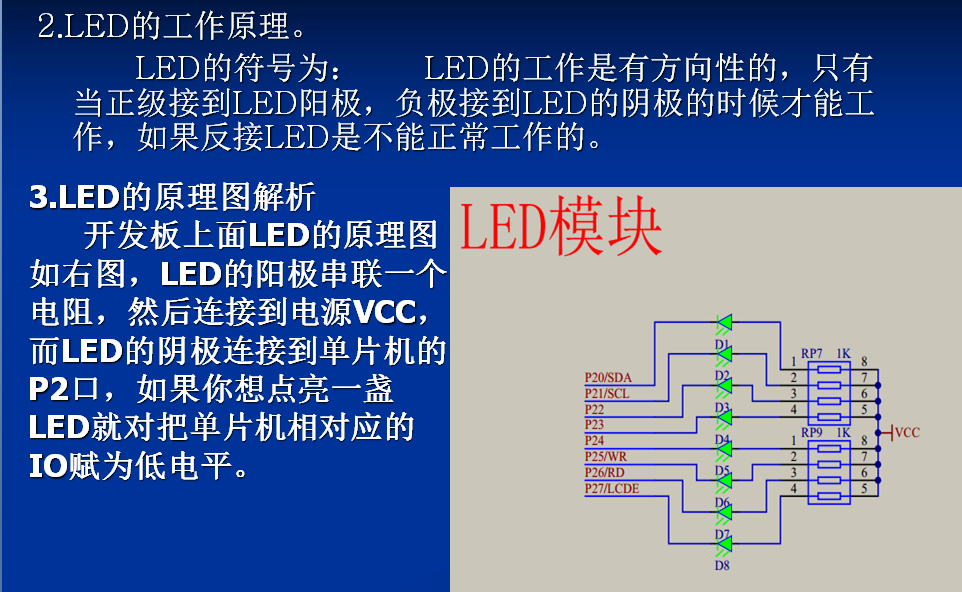 51单片机基础点亮第一个LED实验_点亮一个led的实验目标-CSDN博客