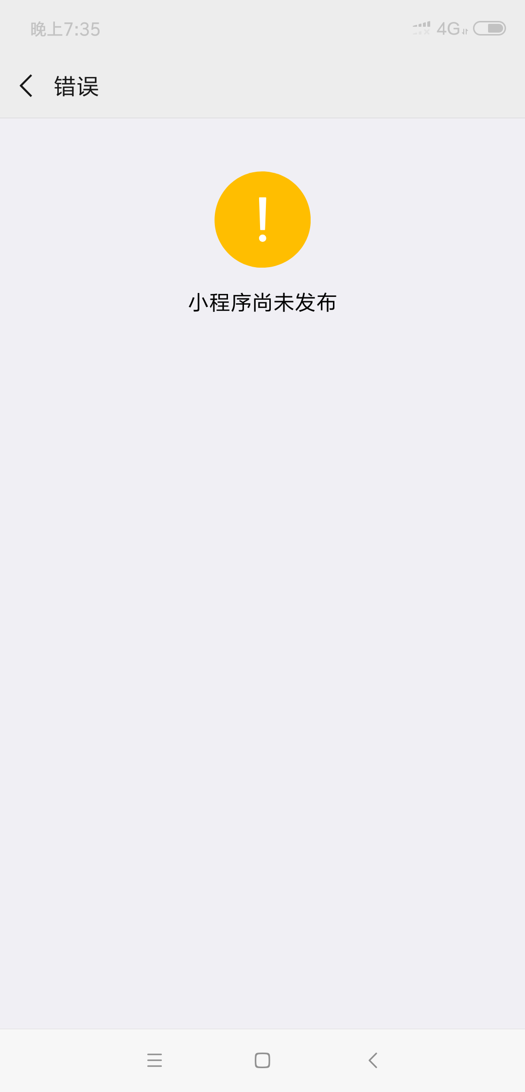 微信模版消息  errmsg: 'invalid weapp pagepath hint: [OtU1OA0868a394]