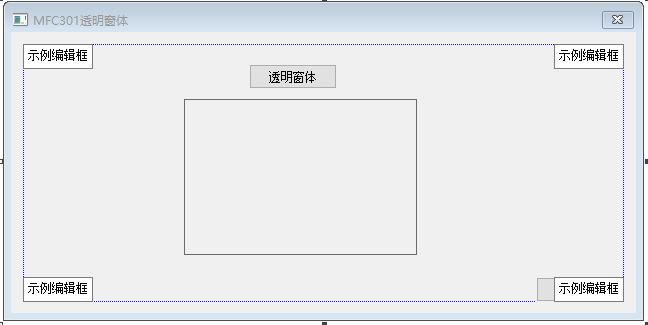 MFC实现窗口透明，并显示一张透明PNG图片_小小Vivi的博客-程序员宅基地 