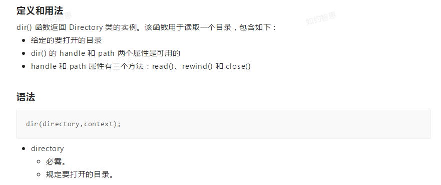 dir() 函数_r语言dir函数-CSDN博客