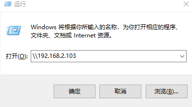 win10局域网共享文件夹