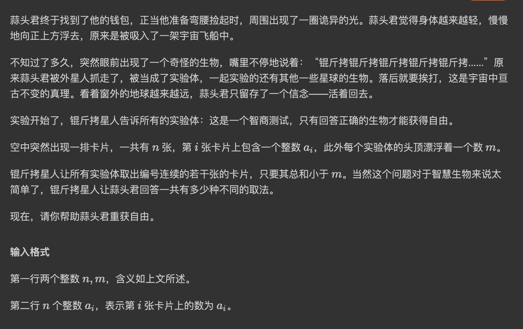计蒜客 重获自由树状数组 离散化 代码天地