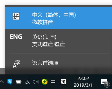 win10设置Ctrl+Shift切换输入法