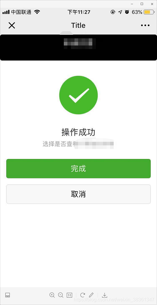 success 页面 