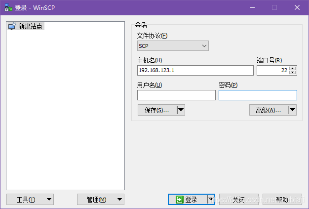 登陆winSCP