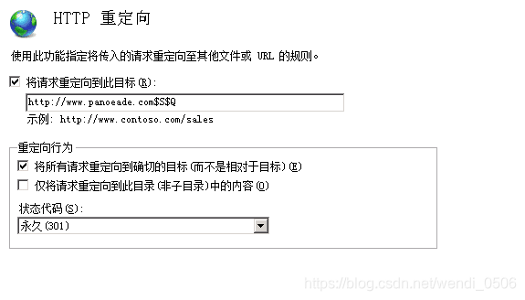 301重定向，301跳转：IIS服务器网站整站301永久重定向设置方法