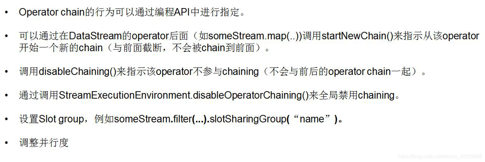 如何开关OperatorChain