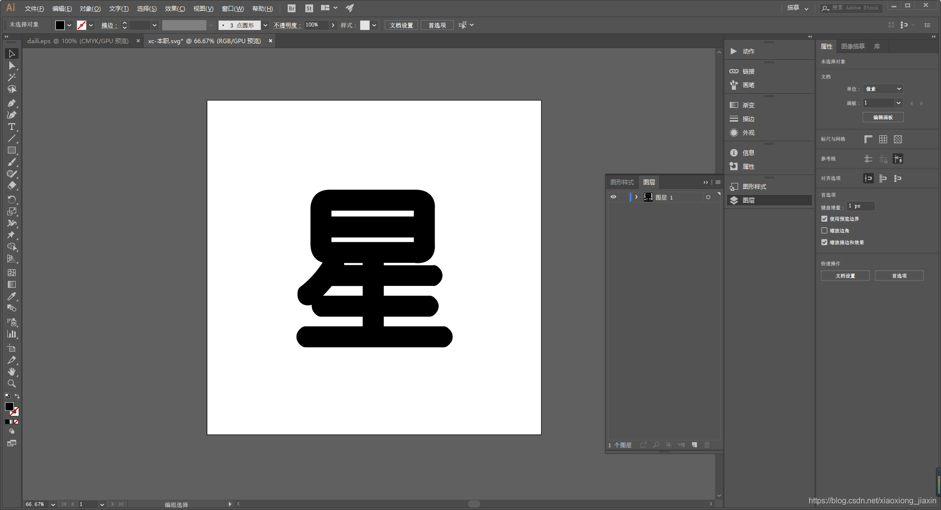 【AI】怎么让字体变粗变细?_ai 字体变细-CSDN博客
