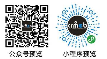 CRMEB小程序商城