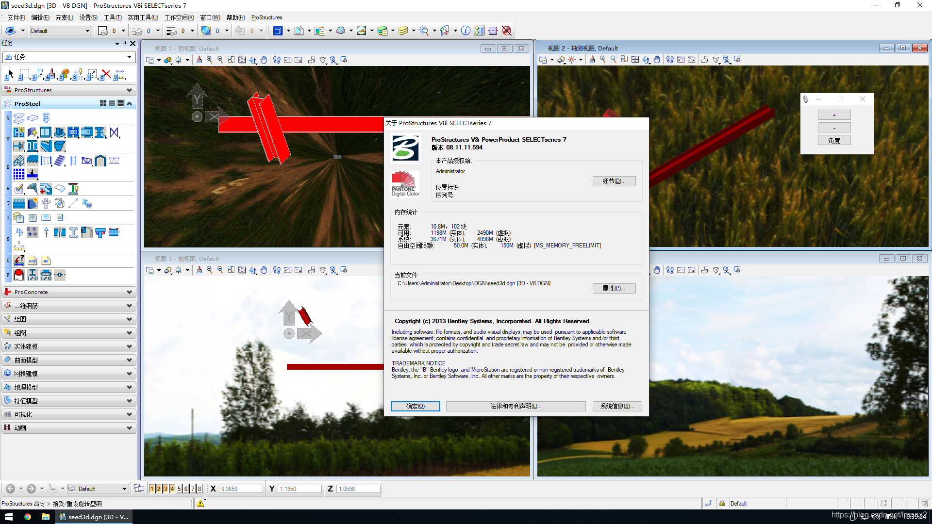 Bentley Prostructures ProSteel3D中文版_prostructures中文版-CSDN博客