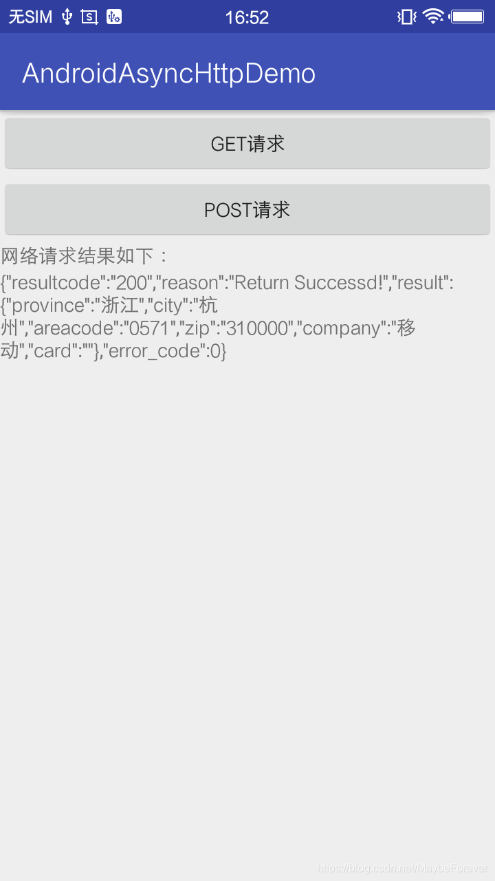 Android学习笔记:Android-Async-Http_浩比浩比的博客-CSDN博客
