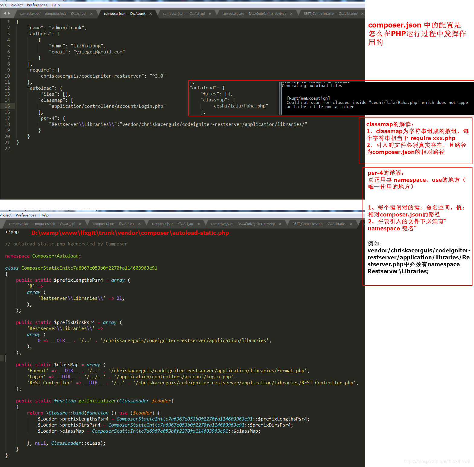 composer.json 中的配置是怎么在PHP运行过程中发挥作用的