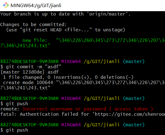 【解决问题】Git拉取代码未能对git remote进行身份验证 - 程序员大本营