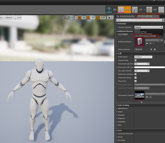 使用mayalivelink插件在ue4中預覽maya模型動作