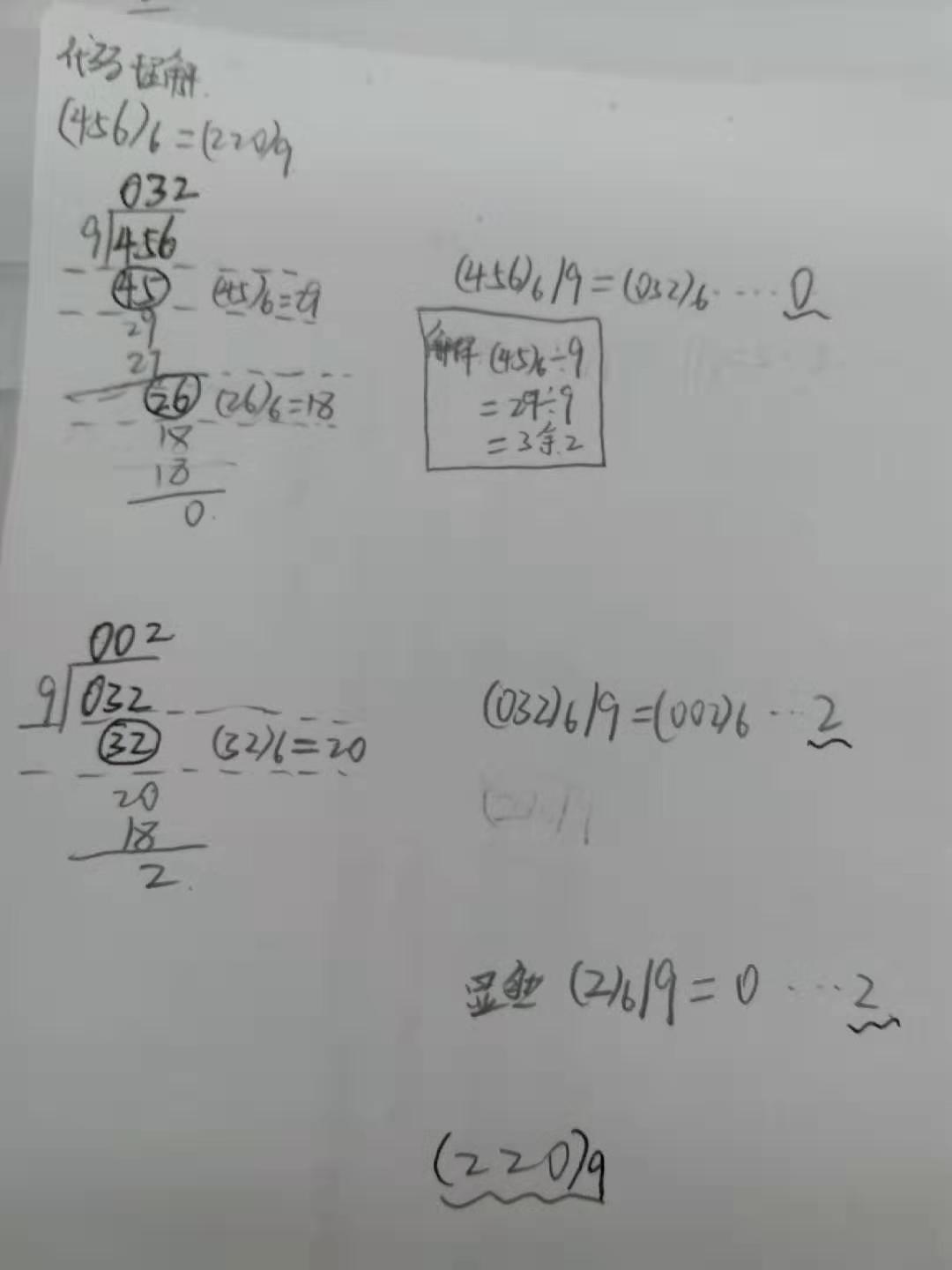 codeup 5.6小节——数学问题-大整数运算  大数加减   大数阶乘 M进制转N进制