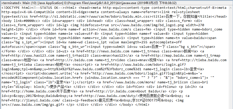 java爬虫入门第一弹——从抓取百度首页开始