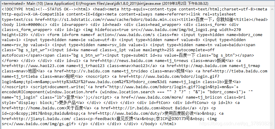 java爬虫入门第一弹——从抓取百度首页开始