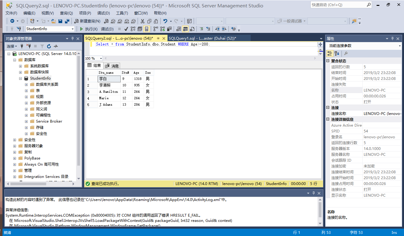 SQL Server2017 及SSMS安装问题总结,以及初次尝试_ssms 安装卡在ole 2017for-CSDN博客