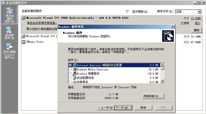 windows server2003 web服务器搭建