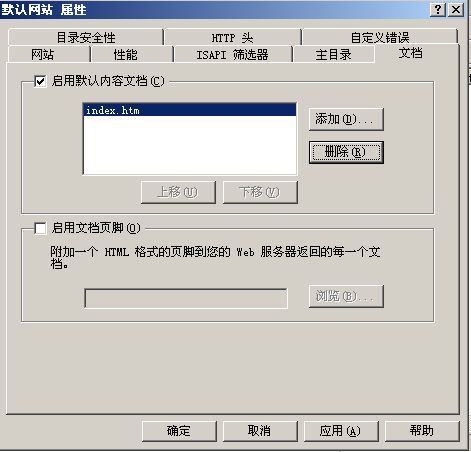 windows server2003 web服务器搭建