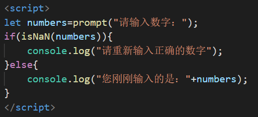 isNaN函数的使用方法