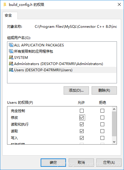 修改文件安全属性