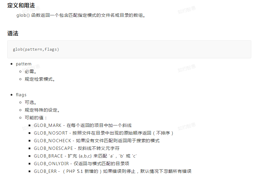 Glob 函数 冷月醉雪的博客 程序员信息网 Glob 函数 程序员信息网